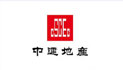 中建