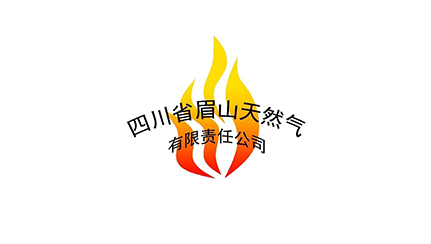 眉山燃氣