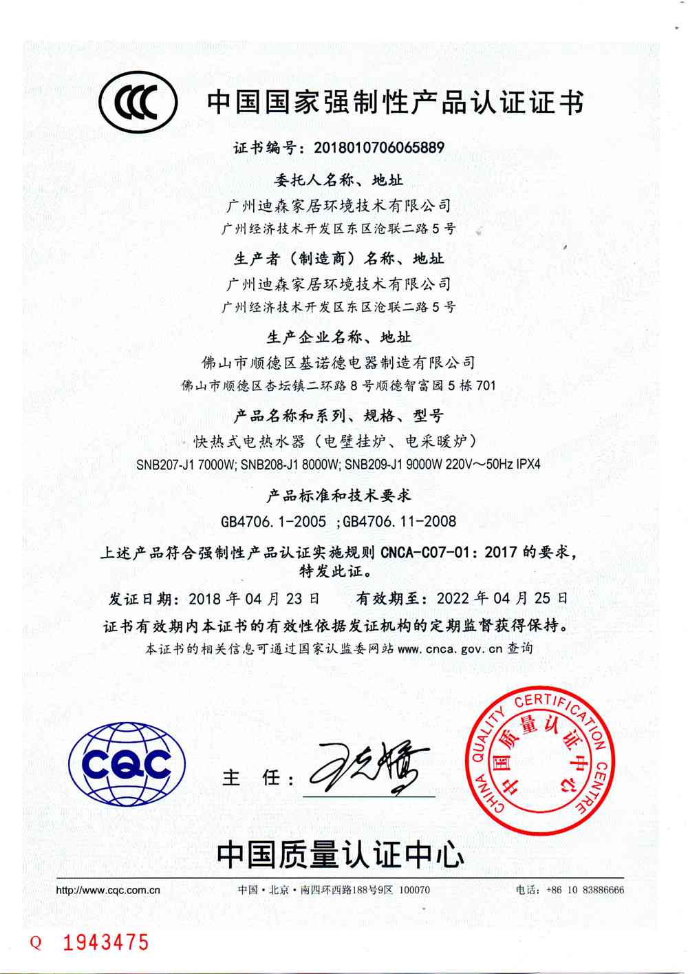 Five-star brand certification