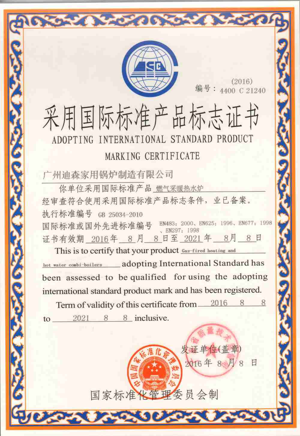 Five-star after-sales service certification