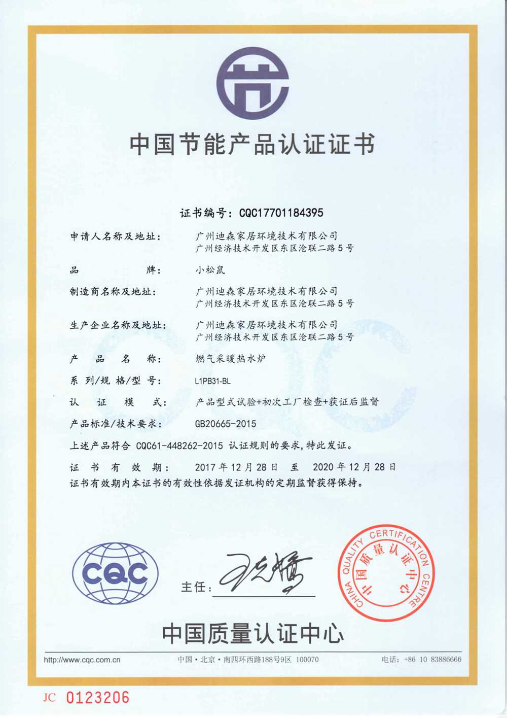 3C certification