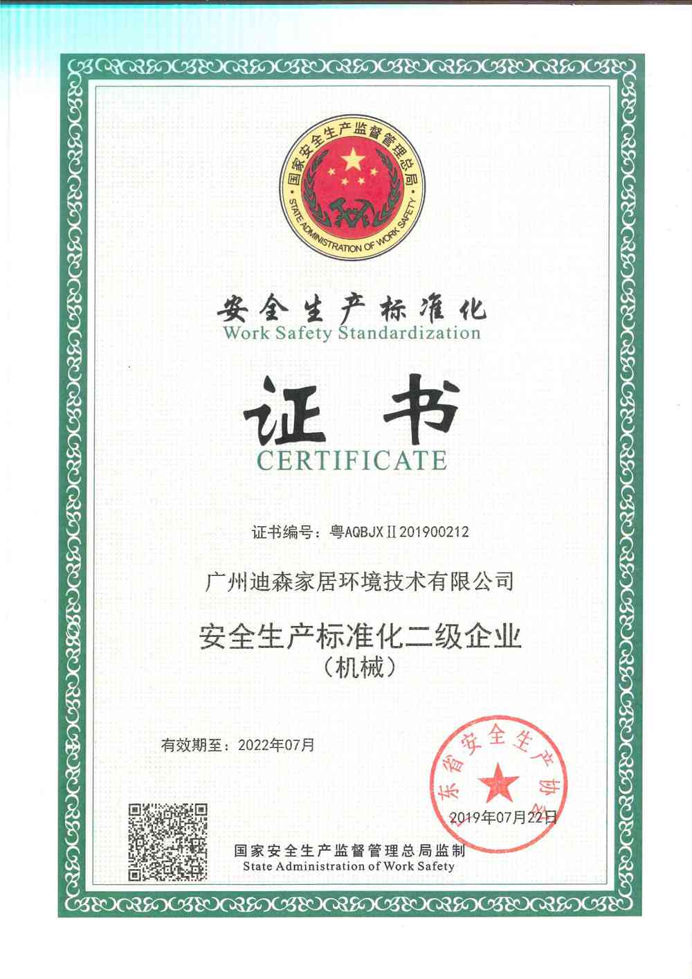 China Environmental Labeling (Type II) Product Certification