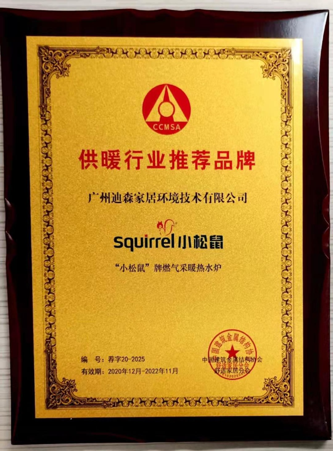 供暖行业推荐品牌