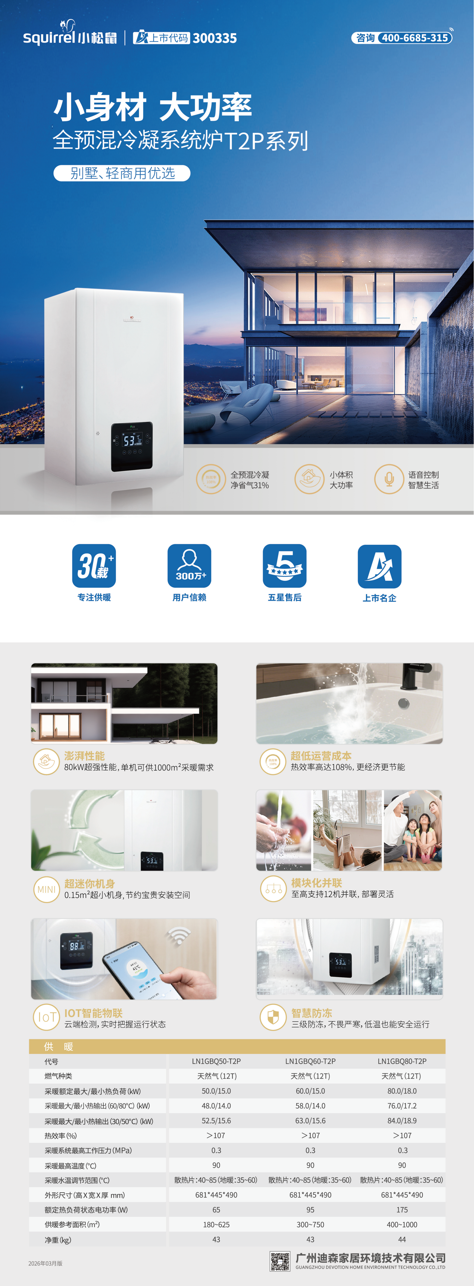 2026.03.24-单张-T2P-OP-01_00.png